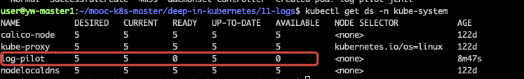 logpilot检查